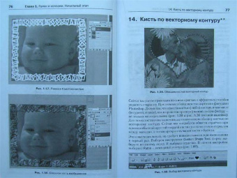 Волкова, Смирнова: Создаем домашний фотоальбом в Photoshop (+CD)
