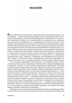 Хорош, Хорош: Дизельные двигатели транспортных и технологических машин. Учебное пособие для СПО