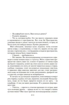 Сигизмунд Доминикович Кржижановский: Возвращение Мюнхгаузена. Воспоминания о будущем