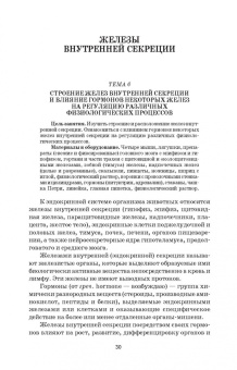 Степанов, Родина, Попкова: Животноводство. Практикум. Учебное пособие для СПО