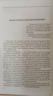 Антонов, Прокофьев: Сахаровский