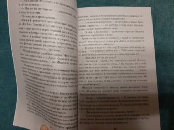 Арчибалд Кронин: Дневник доктора Финлея. Рассказы