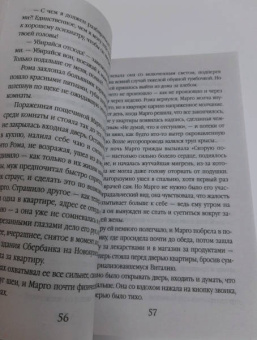 Марина Крамер: Танго под прицелом