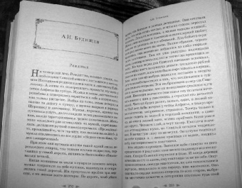 Чудо Рождественской ночи