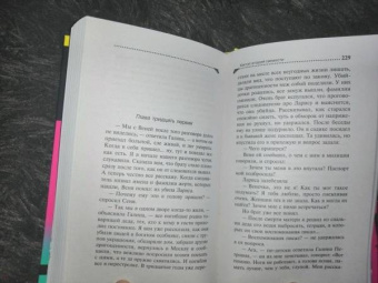 Дарья Донцова: Кактус второй свежести