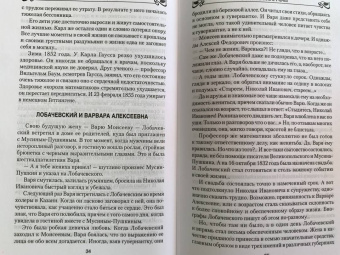 Анатолий Бернацкий: Неизвестная жизнь ученых