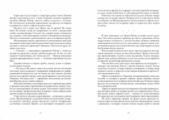 Пол Хаген: Кровь с молоком
