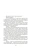 Сигизмунд Доминикович Кржижановский: Возвращение Мюнхгаузена. Воспоминания о будущем