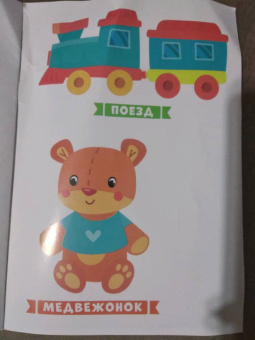 Игрушки. Книжка-вырезалка
