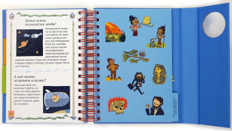 Каролин Фэ: Копилка бесценных знаний. Изобретения, факты, открытия