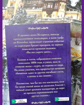 Валерия Вербинина: Ход снежной королевы