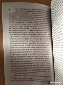 Чарльз Диккенс: Дэвид Копперфилд