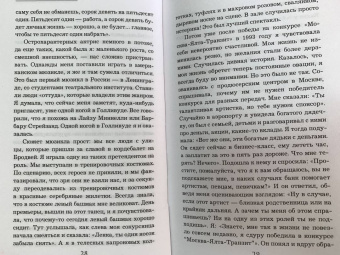 Борис Корчевников: Судьба человека. С любовью к жизни