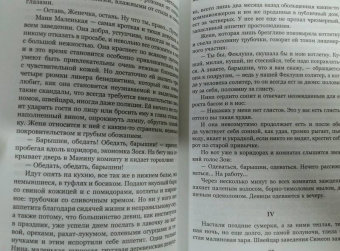 Александр Куприн: Яма