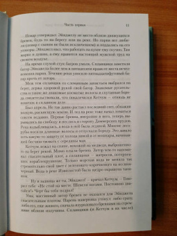 Джон Ирвинг: Последняя ночь у Извилистой реки