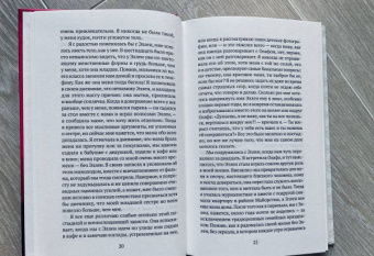 Хельга Флатланд: Современная семья