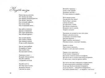 Морган Меруерт: Твои ответы здесь. Листай…