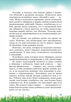Шангареев, Грэй, Ламанна: Девочки с Венеры, Мальчики с Марса. Воспитание с умом. Большой подарок родителям
