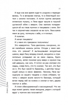Алекс Дубас: Моя девушка уехала в Барселону, и все, что от нее осталось, - этот дурацкий рассказ
