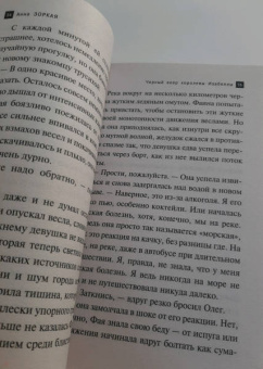 Анна Зоркая: Черный веер королевы Изабеллы