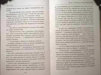 Лия Арден: Мара и Морок. Трилогия. Комплект из 3-х книг