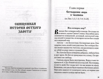 Владимир Зоберн: Закон Божий