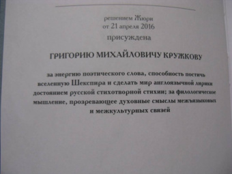 Григорий Кружков: Бирнамский лес. Избранные стихи и проза