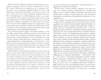 Николай Неплюев: Христианская альтернатива революционным потрясениям в России. Избранные сочинения 1904-1907 годов