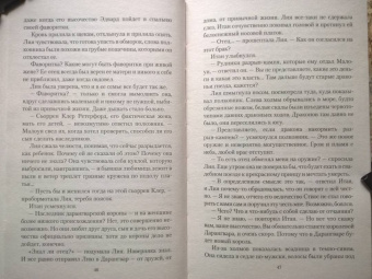 Анна Мирович: Дом Ворона