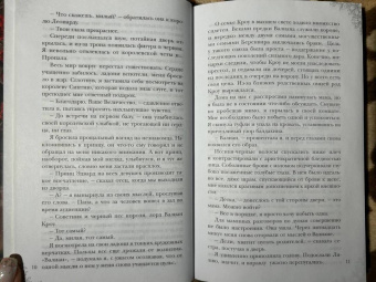 Аннабель Ли: Проклятый лорд и леди на любителя