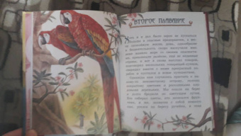 Приключения Синдбада-морехода