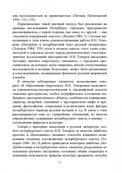 Нестерова, Княжева, Арустамова: Владимир Набоков. Писатель и переводчик