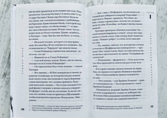 Стивен Фрай: Теннисные мячики небес