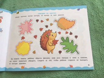 Виктория Белых: Альбом по развитию мелкой моторики. 4-5 лет