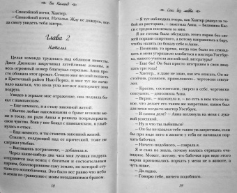 Ви Киланд: Секс без любви