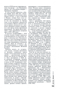 Журнал Знание-сила № 8. 2022