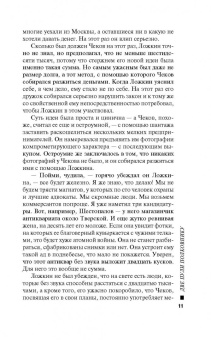 Леонов, Макеев: Две пули полковнику