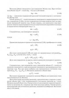 Владимир Нагорный: Гидравлические и пневматические системы. Учебное пособие