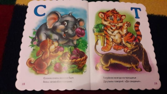 Ирина Солнышко: Вежливая азбука