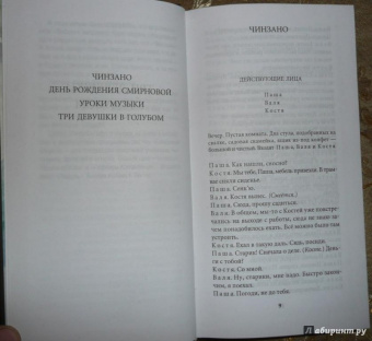 Людмила Петрушевская: Квартира Коломбины