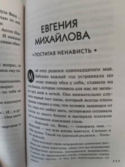 Устинова, Литвинова, Литвинов: Весна с детективом