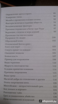 Мухсин Кираати: Светоч светочей. Часть 2