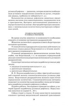 Степанов, Родина, Попкова: Животноводство. Практикум. Учебное пособие для СПО
