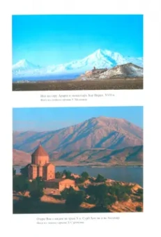 Варданян, Саркисян, Тер-Саркисянц: Армяне