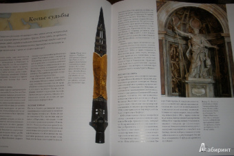 Джоэль Леви: Утраченные сокровища. Археологические открытия и находки