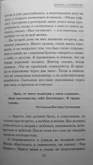Борис Корчевников: Судьба человека. С любовью к жизни