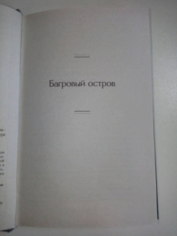 Михаил Булгаков: Собачье сердце