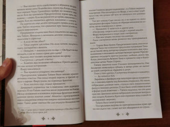 Уэсли Чу: Воин пяти Поднебесных. Пророчество