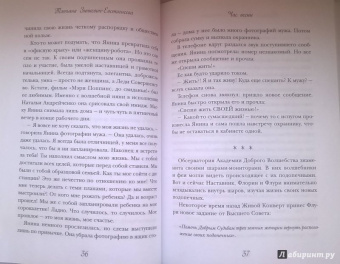 Татьяна Зинкевич-Евстигнеева: Час весны. Фея Флури и волшебство пробуждения женственности
