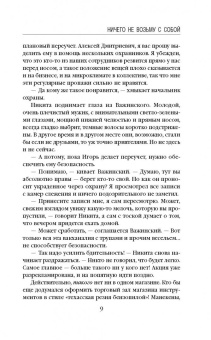 Алла Полянская: Ничего не возьму с собой